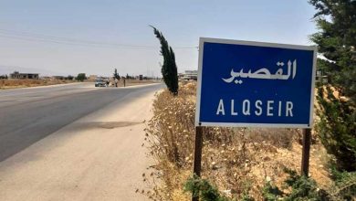 منطقة القصير بريف حمص الجنوبي