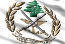 الجيش اللبناني