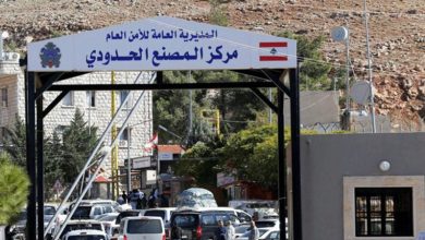 مركز الأمن العام اللبناني في المصنع