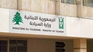 وزارة السياحة اللبنانية