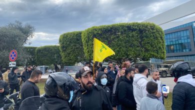 احتجاج أمام مطار بيروت الدولي على تصريحات المبعوثة الأميركية