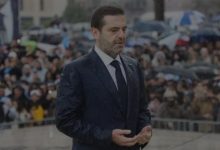 سعد الحريري