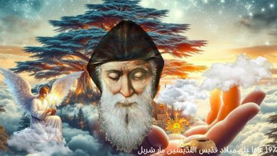 الراهب اللبناني الماروني الاب شربل مخلوف