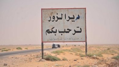 دير الزور