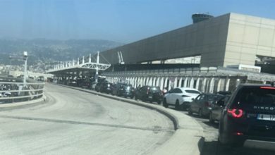 مطار بيروت الدولي