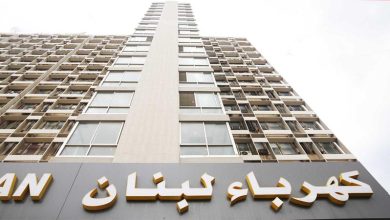 كهرباء لبنان