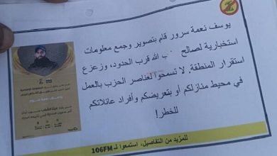 منشورات تحريضية