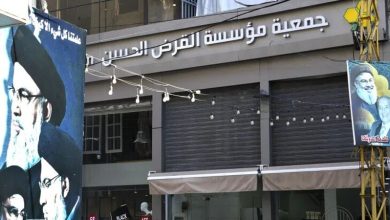 مؤسسة القرض الحسن