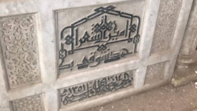 مقبرة أمير الشعراء أحمد شوقي