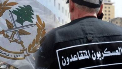 تجمّع للعسكريين المتقاعدين في محيط ساحة النجمة