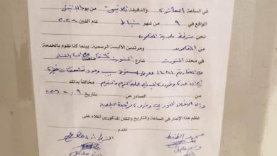 بلدية القلمون