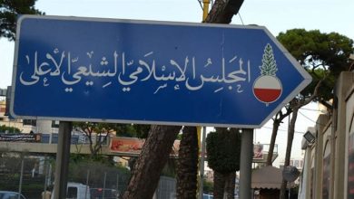 المجلس الإسلامي الشيعي الأعلى