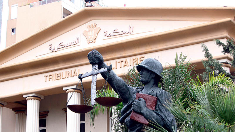 المحكمة العسكرية