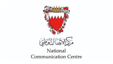 مركز الاتصال الوطني في البحرين