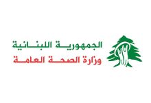 وزارة ​الصحة