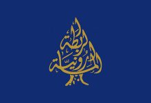 الرابطة المارونية