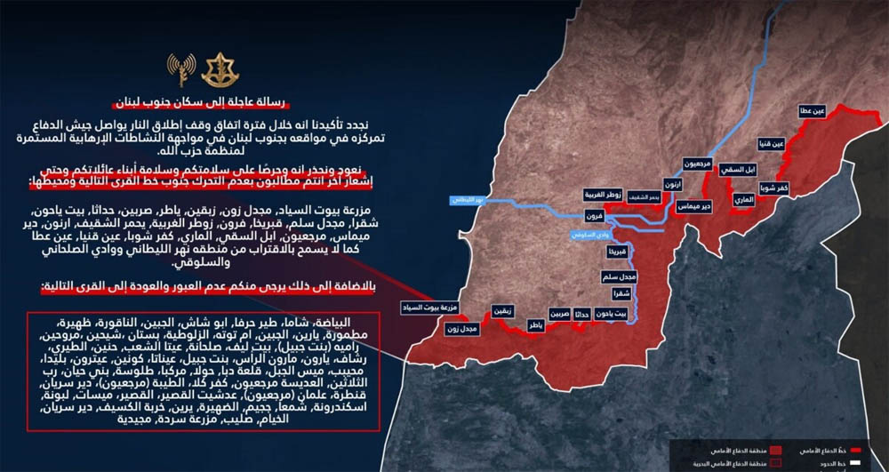 تهديد اسرائيلي لجنوب لبنان