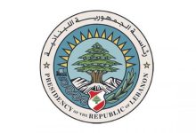 رئاسة الجمهورية