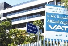 مبنى مديرية الضريبة على القيمة المضافة - العدلية