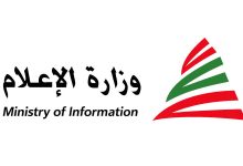 وزارة الاعلام