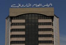المجلس العام الماروني