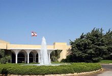 رئاسة الجمهورية اللبنانية
