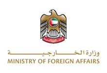 وزارة الخارجية الإماراتية