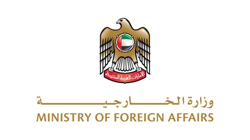وزارة الخارجية الإماراتية