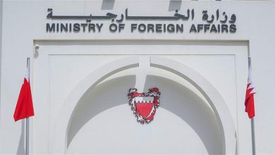 وزارة الخارجية البحرينية